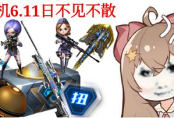 穿越扭蛋机消息最新爆料